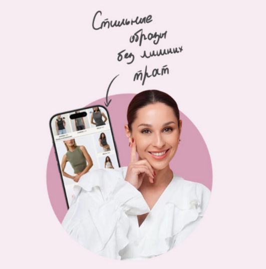 [Мария Лоскутова] Осенний шоппинг-гид 2025. Тариф _0.png